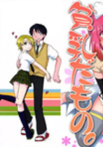 [バビ] あのコは定額ヤリ放題