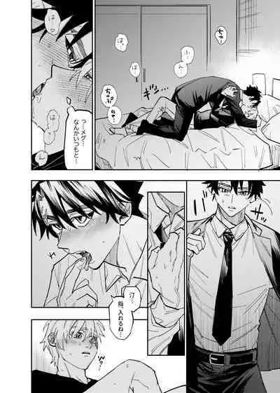 僕は神様なんかじゃない総集編