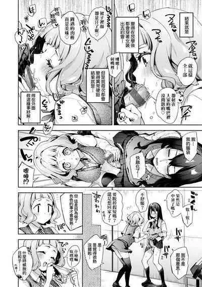 Echijoshi Profile | 好色女子祕蜜求愛紀錄