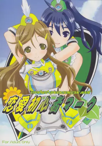 Operation Futanari | 扶她行動