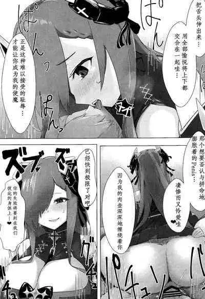 (C101) [Futo Fukutsu (Oza)] Soushisouai KAN-SEN-tachi ni Ippouteki ni Shiboritorarechau Hon | 被相思互爱的舰娘们单方面榨取之书 (Azur Lane) [Chinese] [IsidorPerm个人翻译]