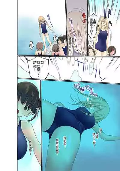 Manchira shiteru JK o Hakken shita node Gakuen Nai de Choukyou shite mita | 暴露狂女子高中生的日常生活 學校內的變態調教 Ch.1-23