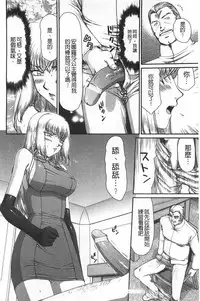 [Taira Hajime] Inda no Onihime Annerose | 淫墮的鬼姬 安娜羅莎公主 [Chinese]