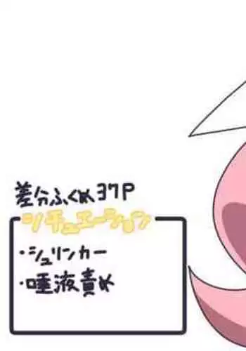 Licking Yusha-kun