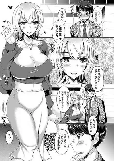 COMIC Grape Vol. 92