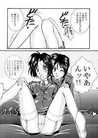[LUCK&PLUCK!Co. (Amanomiya Haruka) Himitsu/Gentei Issatsu (Ah! My Goddess, You're Under Arrest)