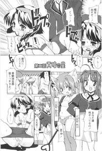 [Orimoto Mimana] Tokimeki Suikoden