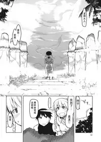 [Metamor (Ryo)] Dosukebe Elf no Ishukan Nikki 4 [Chinese] [CE家族社] [Digital]