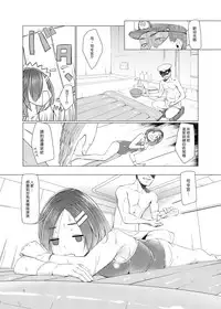 [Zmey no Soukutsu (Heibon Kaeru)] SS Kuroshio | 潛水艦黑潮 (Kantai Collection -KanColle-) [Chinese] [漢化組漢化組] [Digital]