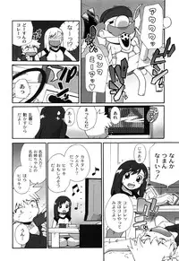 [Sake] Ichigo to Ama~i Otogibanashi [Digital]