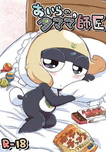 スパーク新刊サンプル