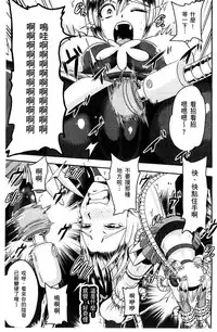 [Akuochisukii Sensei] Akuochisukii Sensei no Heroine Haiboku no Houteishiki - Equation of Heroine's defeat by Mr. Akuochisukii | 女性角色敗北的方程式 [Chinese]