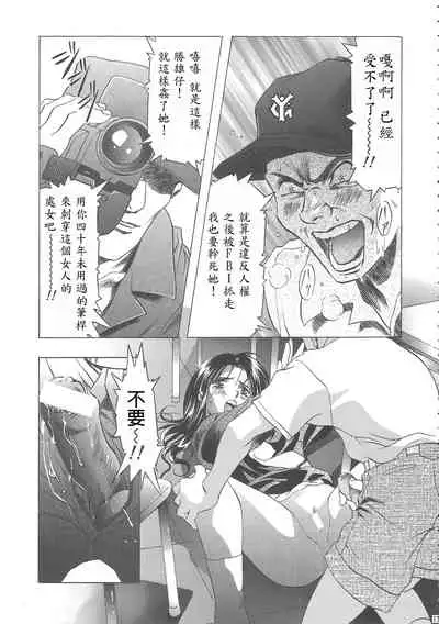 (C68) [Henreikai (Kawarajima Koh)] Sakura Ame Wide ban ~Tomoyo no Nagaiyoru~ 第一 ~ 二夜 (Card Captor Sakura) [霸宋漢化]
