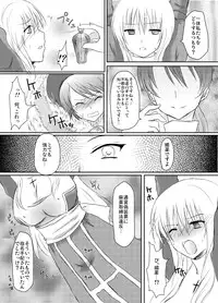 [らぐほ] ラ○ナロク素プリ寝取られ本総集編(ragho10～12,17)