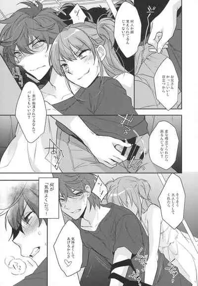 Josou Danshi × Ore Soushuuhen