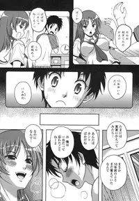 [Kusui Aruta] Renai Holic