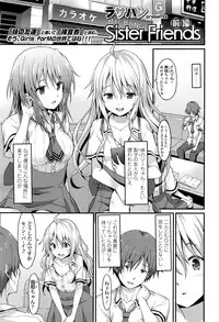 Girls forM Vol. 12