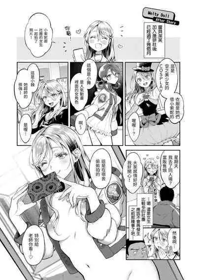 Yarashii Karada no Watashi-tachi | 有著淫蕩身體的我們