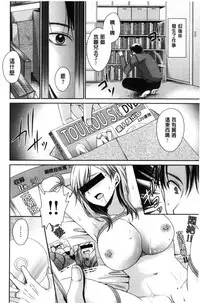 [Shinonome Ryu] Sex Girl Friends | 性愛用的淫蕩性感女友們 [Chinese]