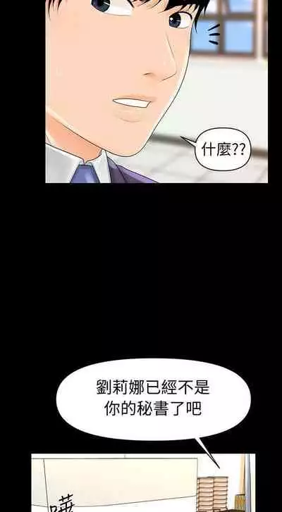 秘書的潛規則 1-100