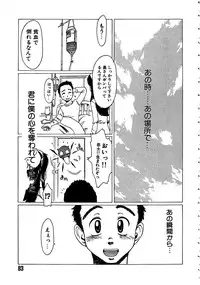 [Shiina Ahiru] Crazy Love