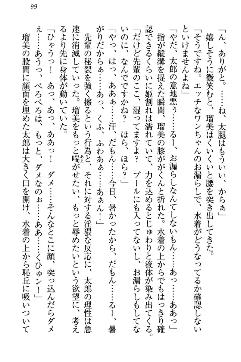 Boku to Ruu Senpai no Houkago Choukyou Nisshi - Kyou mo Watashi o Shitsukenasai!