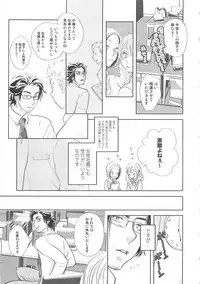 [anthology] Boys Love anthology - boys tachi vol.3
