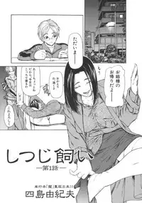COMIC MUJIN 2007-04