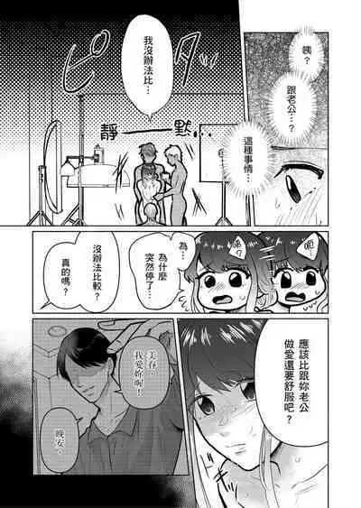 Sexless no Hitozuma ga YariCir Danshi-tachi ni Damasarete... Taninbou de Gachi Iki Satsueikai｜無性生活人妻上了幹炮社男生們的當…靠他人肉棒高潮攝影會