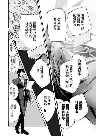 [Earithen] koinomebiusu ~ kare to no shuju wa genei no kanata kara ~ | 恋之莫比乌斯~和他的主仆关系起于幻想世界~ 1-2 [Chinese] [莉赛特汉化组]
