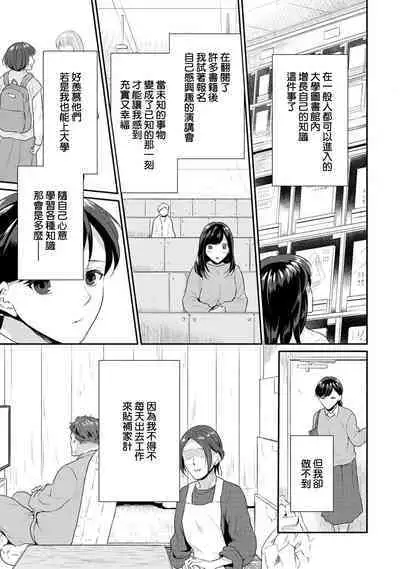 [Narada Yamato] Tensei Majo wa Ryuuzoku no Mamono-sama ni Kakowaremasu | 转生魔女被魔龙金屋藏娇了 1-8 [Chinese] [莉赛特汉化组]
