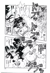 [Funaho] Cherry Doll Misao-chan no Yuuutsu