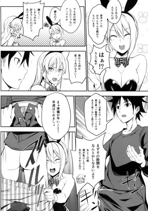 シークレットレシピ 2品目