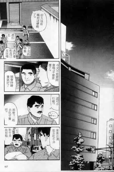 Tango | 探戈