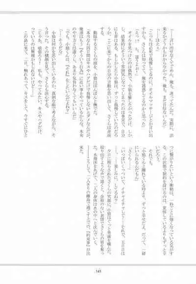 (C96) [Moku. (Yumako, Kaede Sago, Hachimitsu Yu) Suki na Hito to wa 〇〇 Shitai (Cardcaptor Sakura)