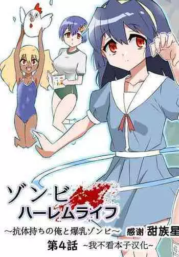 [Kesugua] ōjo to ge-mu