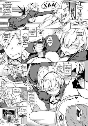 Yoru no Koibito | Любовь в ночи