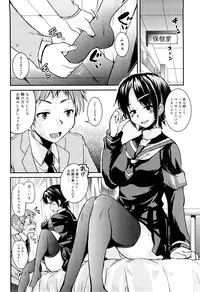 [Narusawa Kei] Kumagiri-san wa Dere nai