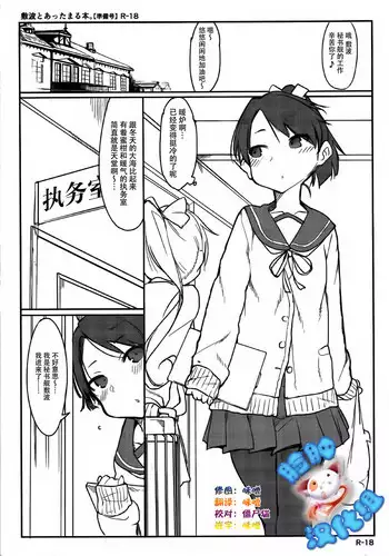 (C88) [SHIS (Z-ton)] Shaanainaa (Kantai Collection -KanColle-) [Chinese] [final個人漢化]