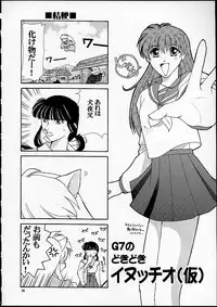 [Shiitake (Mugi)] NAGAYA room 001 (Inuyasha)