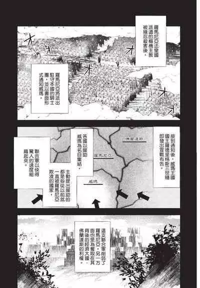Isekai Trip Saki de Tasuketekureta noha , Hitogoroshi no Syounenn deshita. Jouhan | 在異世界旅途中拯救我的是一名少年殺手