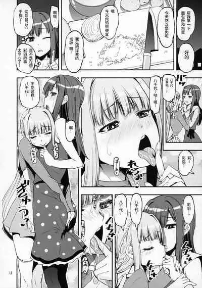 Mahou Shoujo no Nagaemono Oshiri Hen