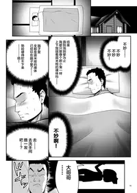 Okaeshi
