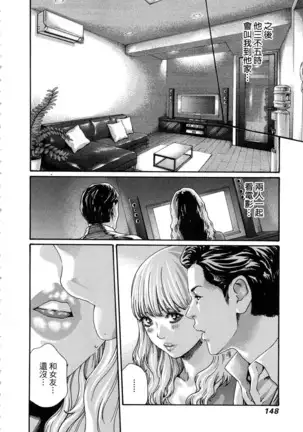 Watashi no H na Rirekisho Mitekudasai