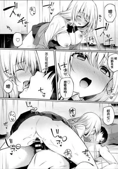 Kaze no Toki wa...
