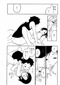 COMIC P-mate Vol.02