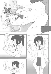 (C81) [i.r.o.Zi (Mutsuki Ginji, Aoi Shinji)] Nikujiru Rika Jikken (Boku wa Tomodachi ga Sukunai)