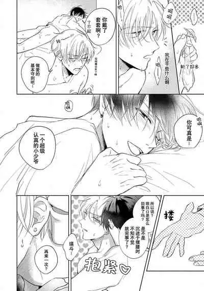 [Arata Licca] Boku no Tsugai wa Thoroughbred Ω - MY PARTNER IS THE THOROUGHBRED Ω | 我的恋人是纯种Ω 1-2 [Chinese] [莉赛特汉化组]