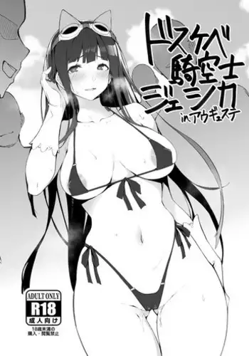 (C91) [Handful☆Happiness! (Nanahara Fuyuki)] Jessica Onee-chan Chaku Ero Debut (Granblue Fantasy)