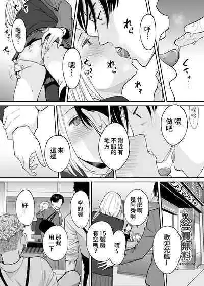 [Katsura Airi] Karami Zakari Bangaihen 3 ~Sonogo no Niiyama~ Zenpen | 醒時同交歡番外篇3~之後的新山~ [Chinese] [禁漫漢化組]